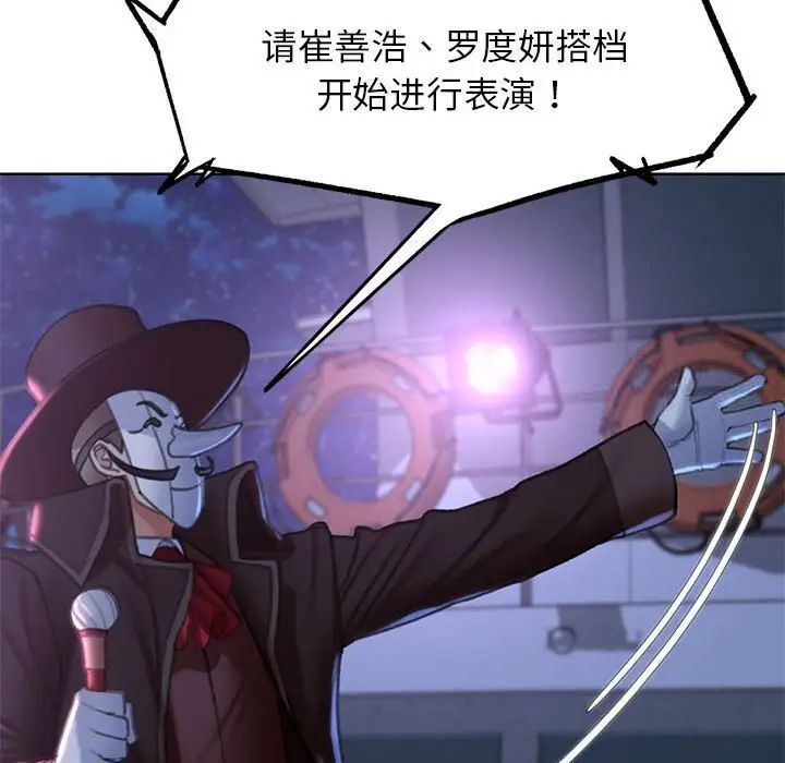 [韩国漫画] 危险同学会 剧情,女学生#[199P]-54