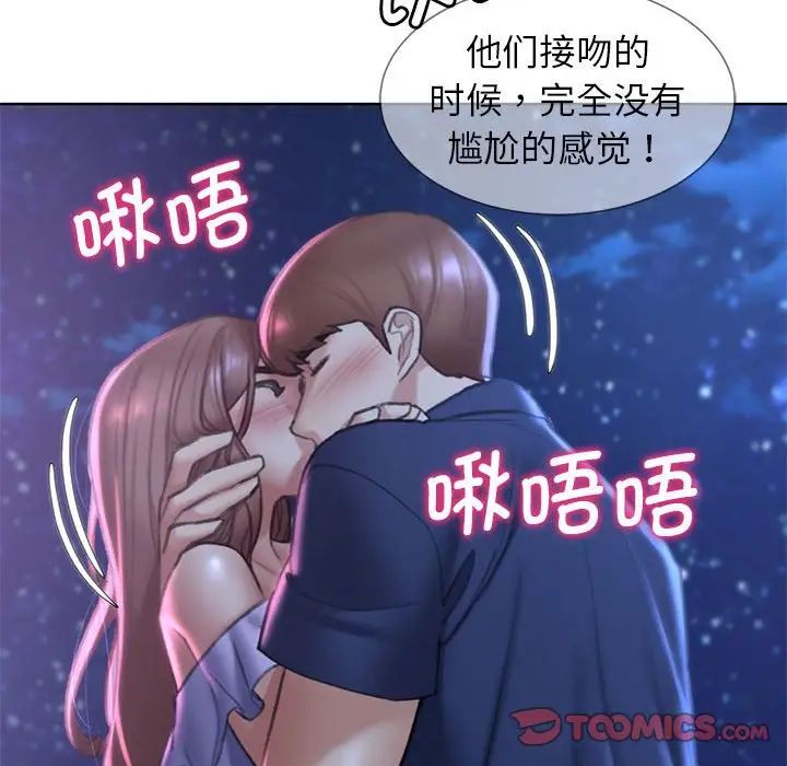 [韩国漫画] 危险同学会 剧情,女学生#[199P]-60