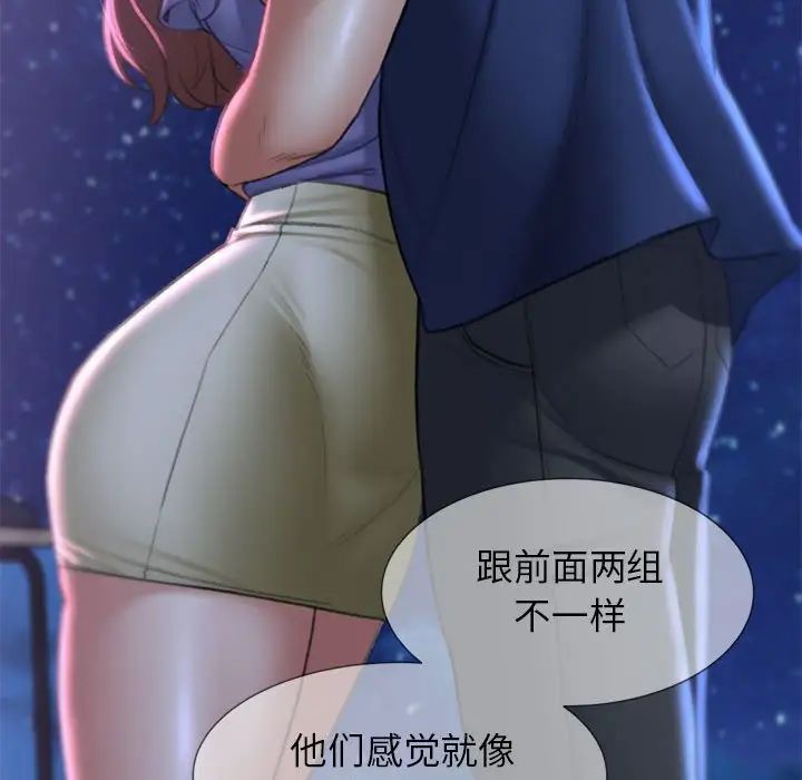 [韩国漫画] 危险同学会 剧情,女学生#[199P]-61