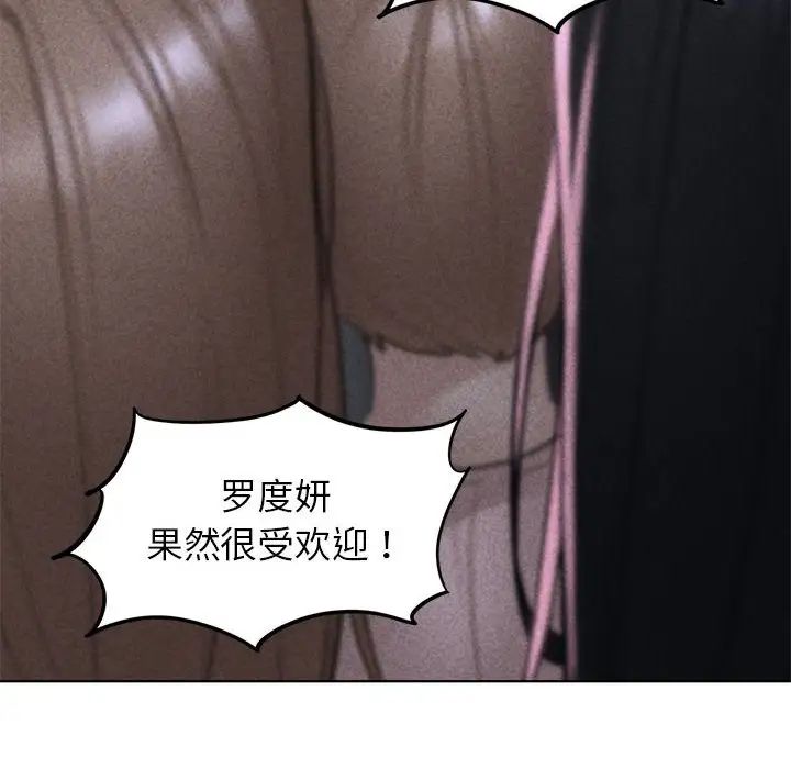 [韩国漫画] 危险同学会 剧情,女学生#[199P]-8