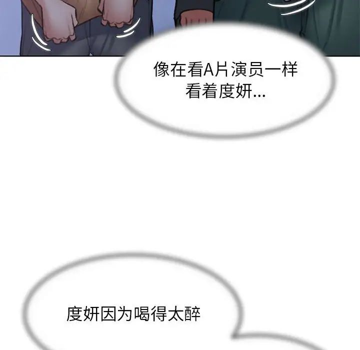 [韩国漫画] 危险同学会 剧情,女学生#[199P]-88