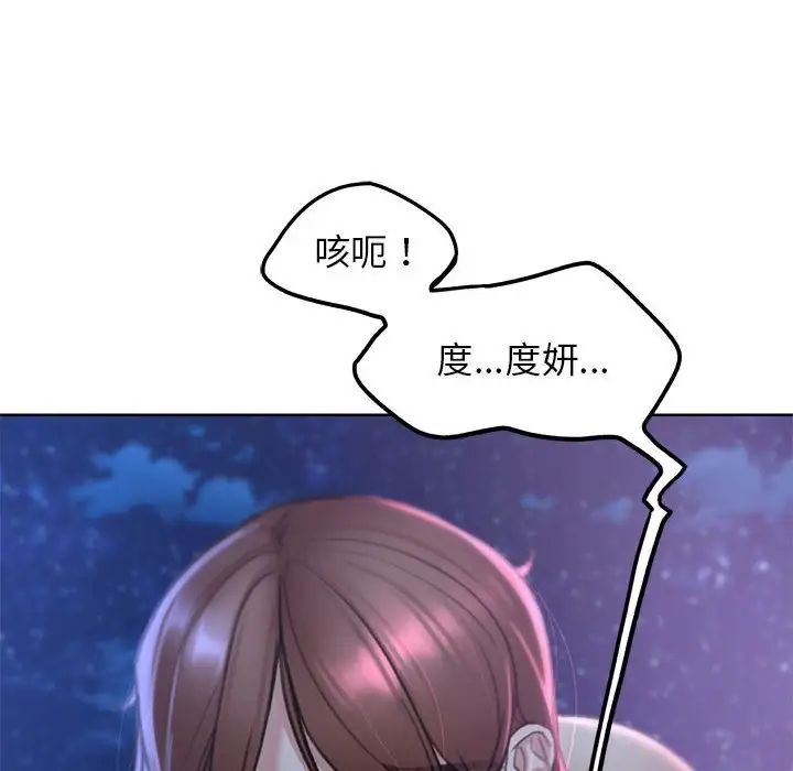 [韩国漫画] 危险同学会 剧情,女学生#[199P]-96