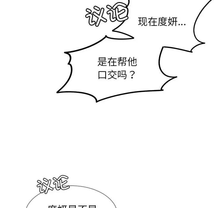 [韩国漫画] 危险同学会 剧情,女学生#[199P]-99