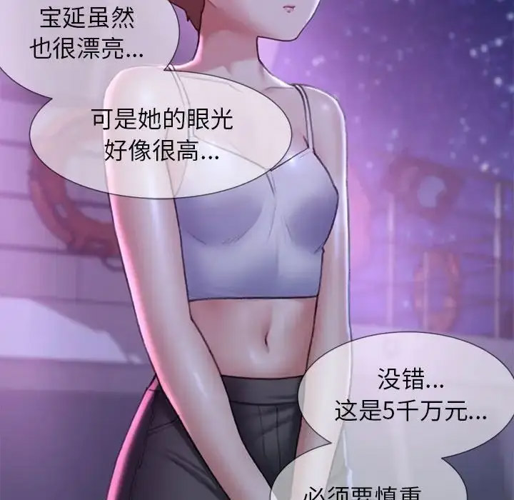 [韩国漫画] 危险同学会 剧情,女学生#[199P]-57