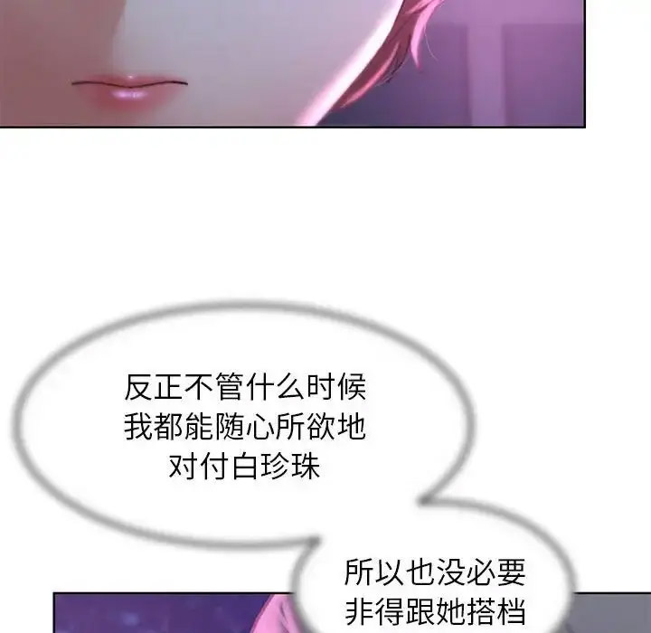 [韩国漫画] 危险同学会 剧情,女学生#[199P]-74