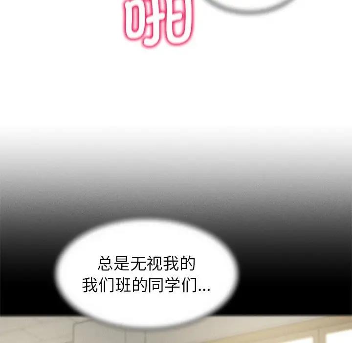 [韩国漫画] 危险同学会 剧情,女学生#[183P]-30