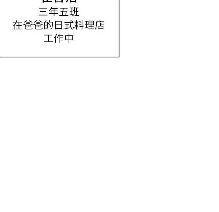[韩国漫画] 危险同学会 剧情,女学生#[223P]-114