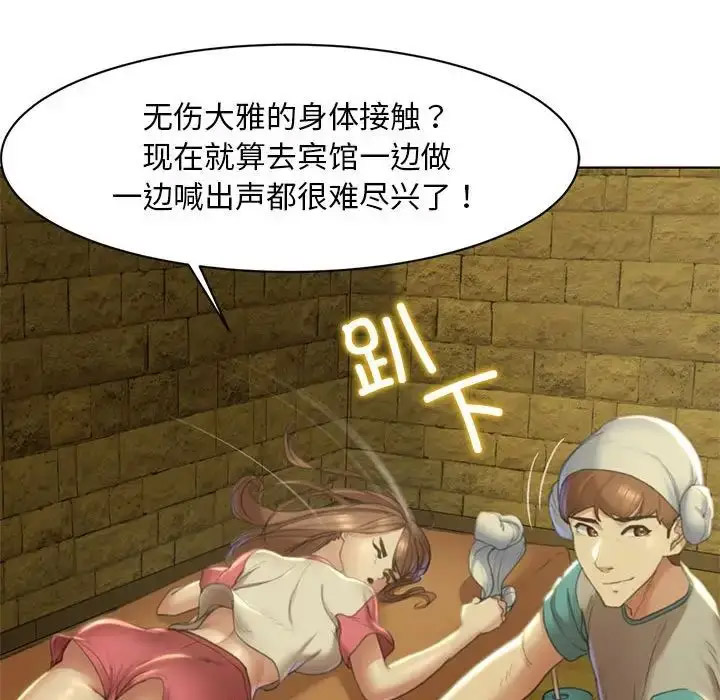 [韩国漫画] 危险同学会 剧情,女学生#[223P]-118