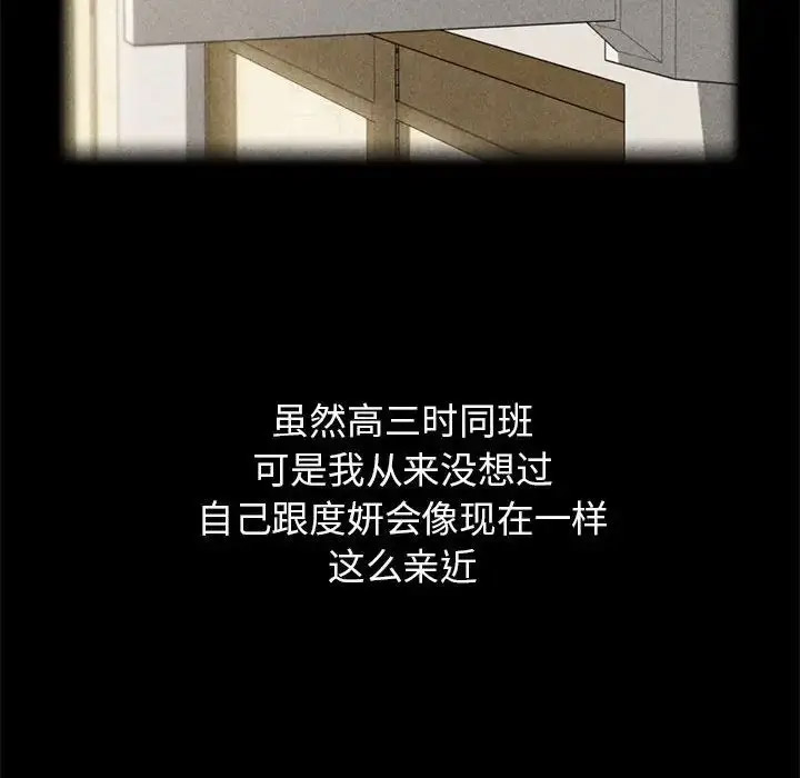 [韩国漫画] 危险同学会 剧情,女学生#[223P]-125