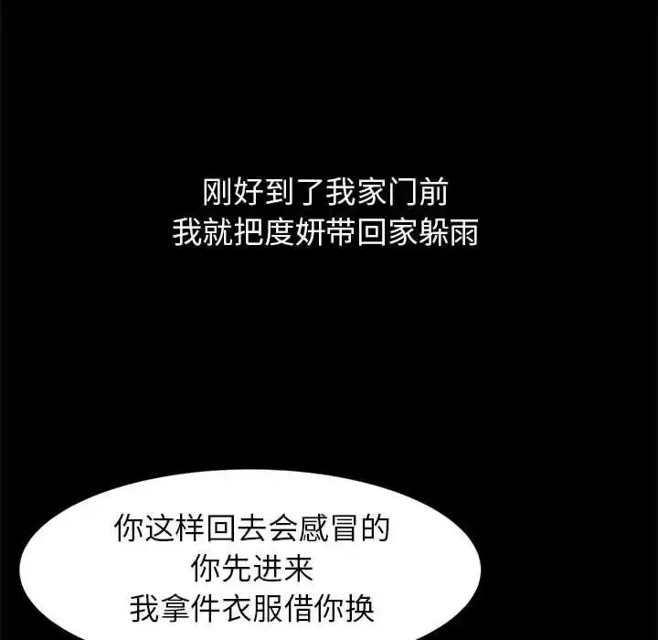 [韩国漫画] 危险同学会 剧情,女学生#[223P]-132