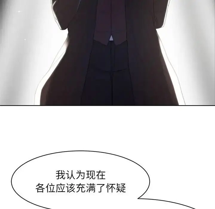 [韩国漫画] 危险同学会 剧情,女学生#[223P]-15