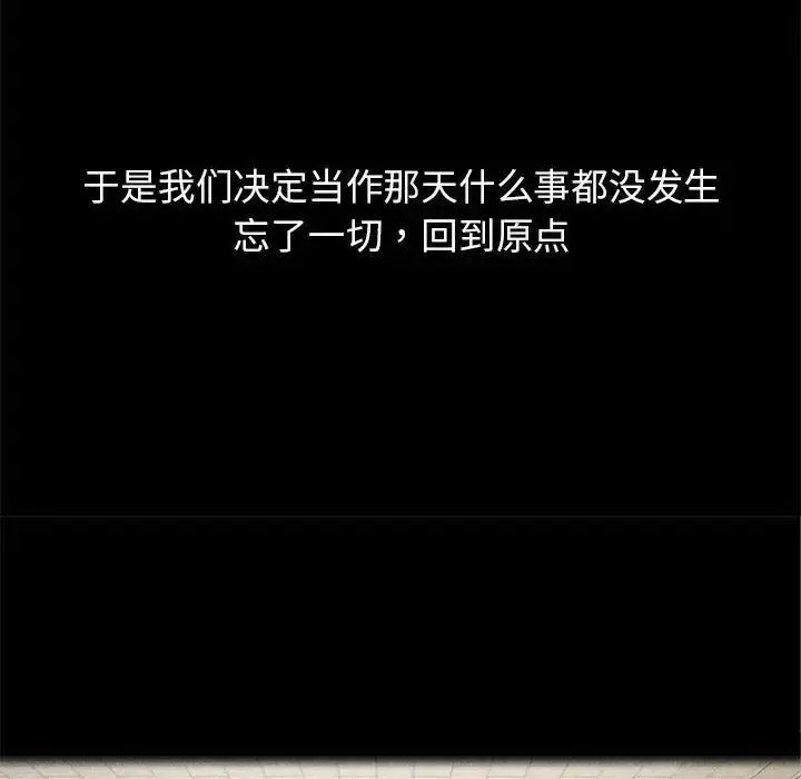 [韩国漫画] 危险同学会 剧情,女学生#[223P]-160