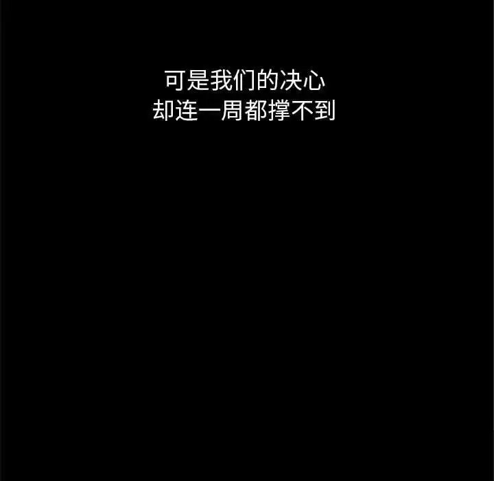 [韩国漫画] 危险同学会 剧情,女学生#[223P]-168