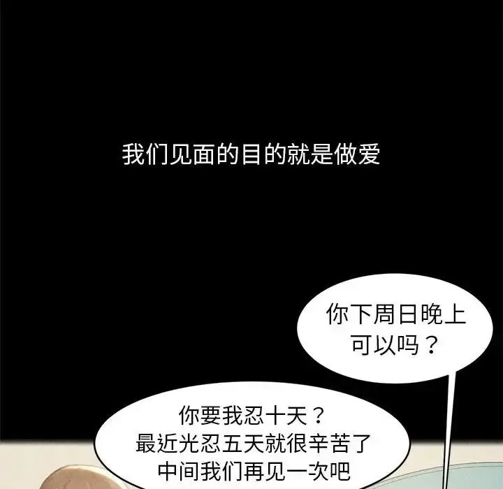 [韩国漫画] 危险同学会 剧情,女学生#[223P]-180