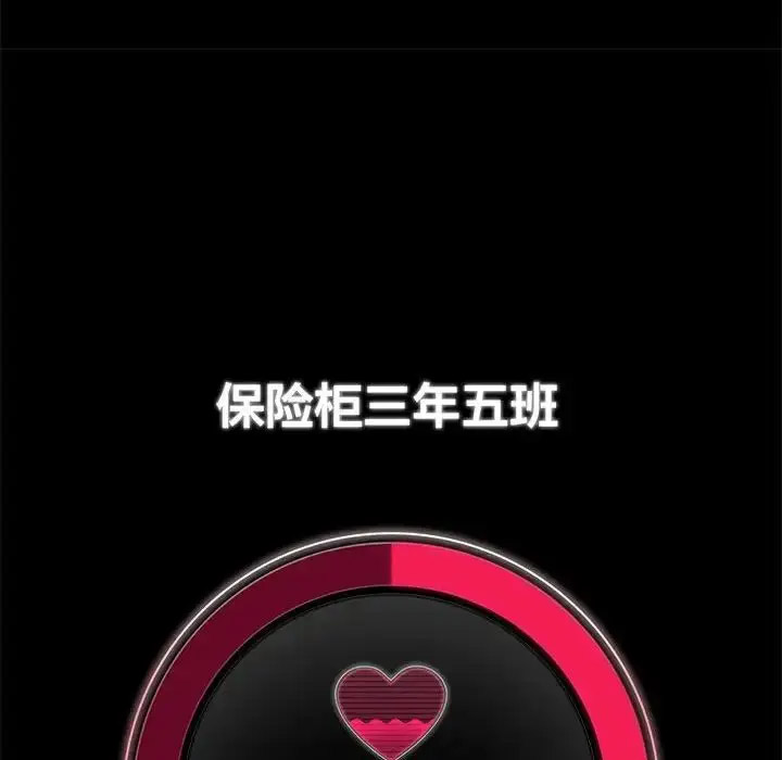 [韩国漫画] 危险同学会 剧情,女学生#[223P]-215