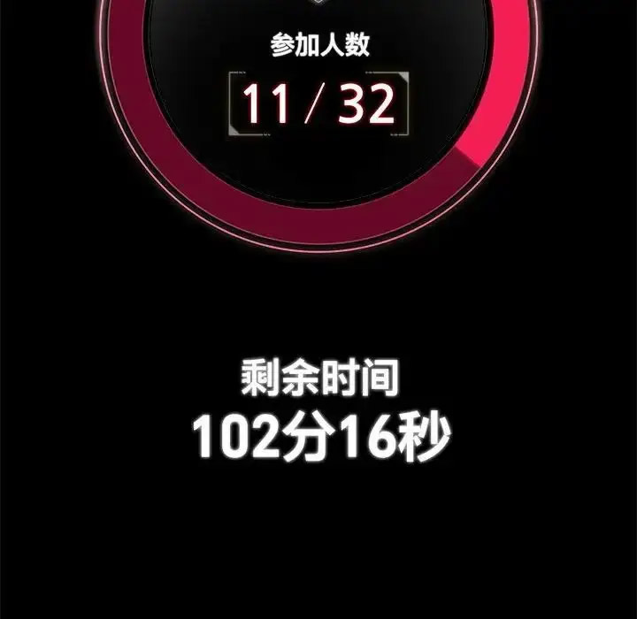 [韩国漫画] 危险同学会 剧情,女学生#[223P]-216