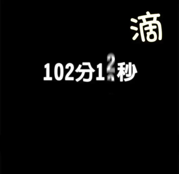 [韩国漫画] 危险同学会 剧情,女学生#[223P]-220