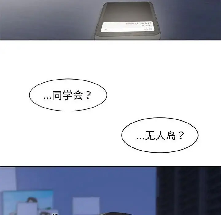 [韩国漫画] 危险同学会 剧情,女学生#[223P]-50