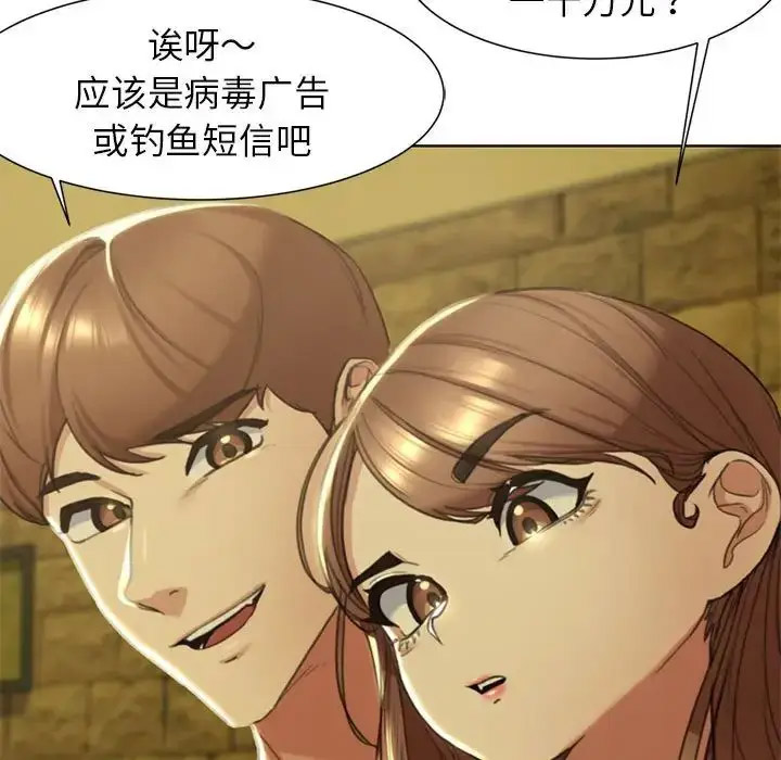 [韩国漫画] 危险同学会 剧情,女学生#[243P]-59