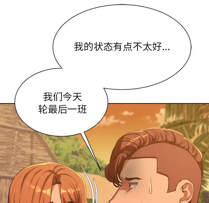 [韩国漫画] 危险同学会 剧情,女学生#[193P]-125