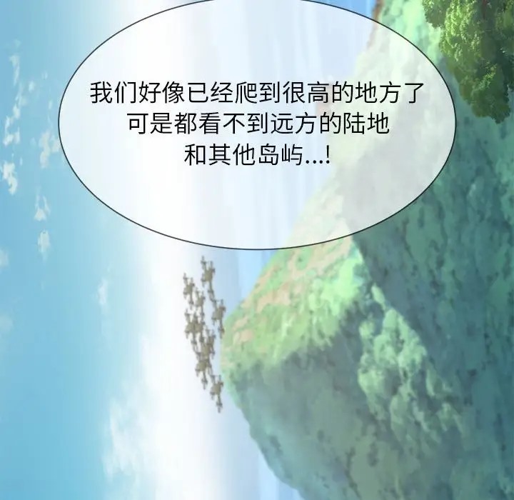 [韩国漫画] 危险同学会 剧情,女学生#[193P]-77