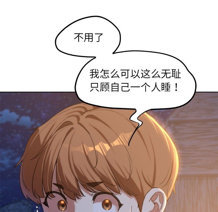 [韩国漫画] 危险同学会 剧情,女学生#[179P]-100