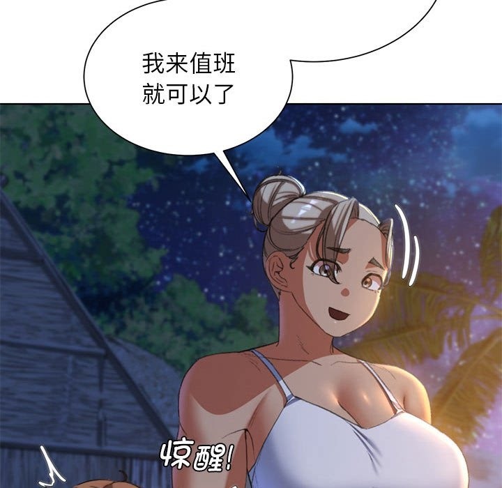 [韩国漫画] 危险同学会 剧情,女学生#[179P]-98