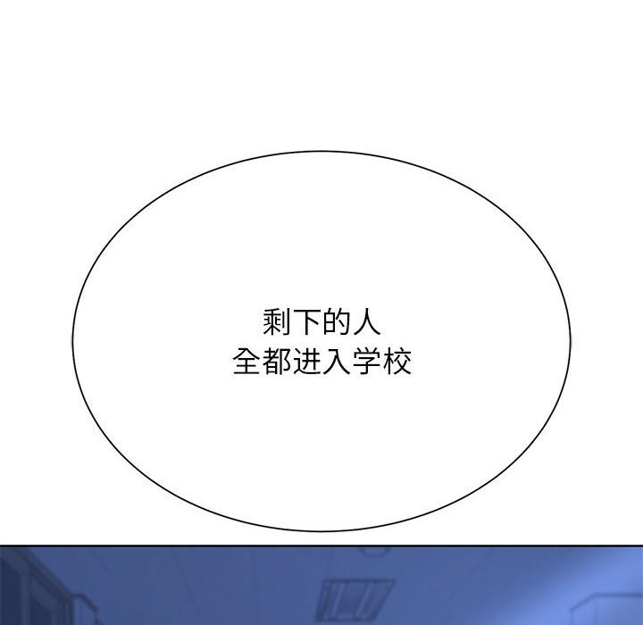 [韩国漫画] 危险同学会 剧情,女学生#[196P]-193