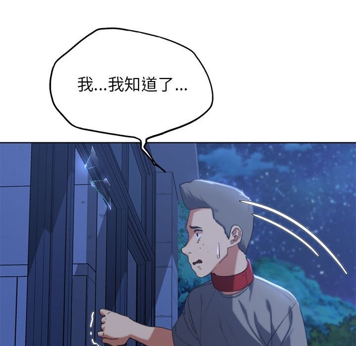 [韩国漫画] 危险同学会 剧情,女学生#[196P]-115