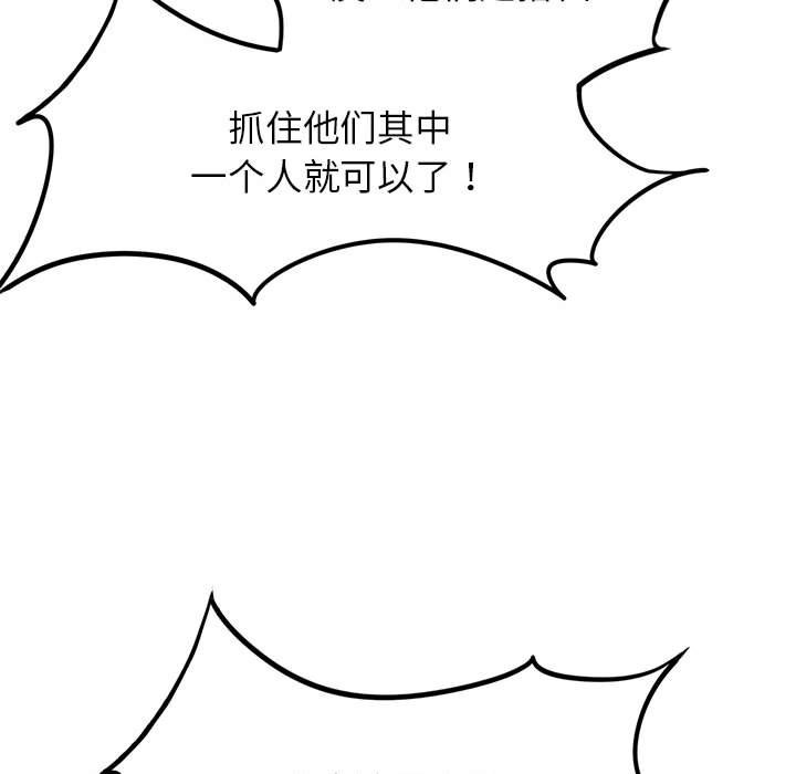 [韩国漫画] 危险同学会 剧情,女学生#[196P]-178