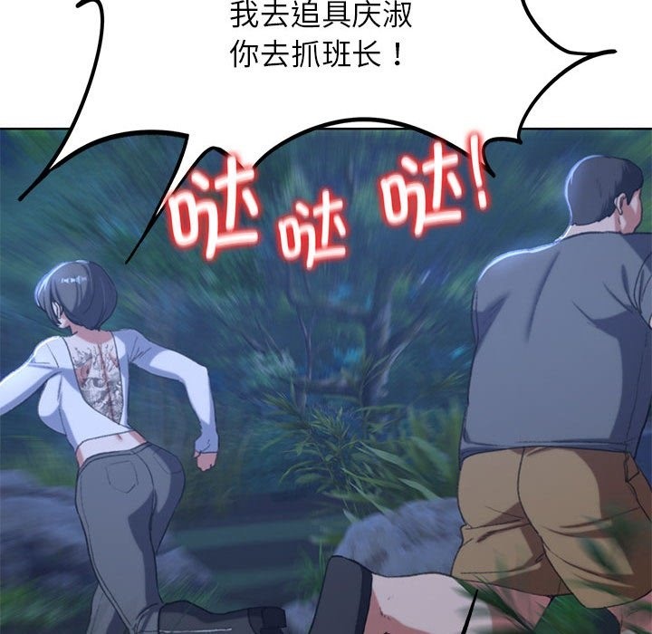 [韩国漫画] 危险同学会 剧情,女学生#[196P]-179