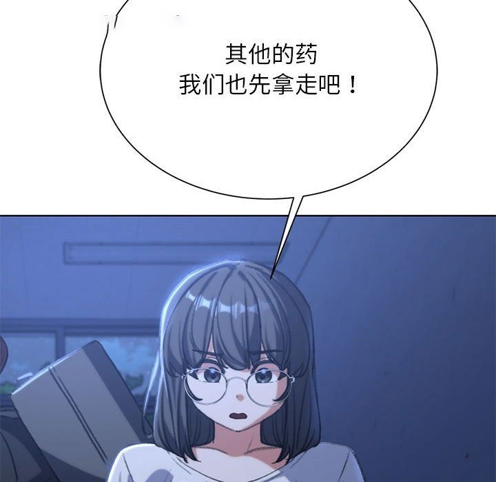 [韩国漫画] 危险同学会 剧情,女学生#[196P]-21