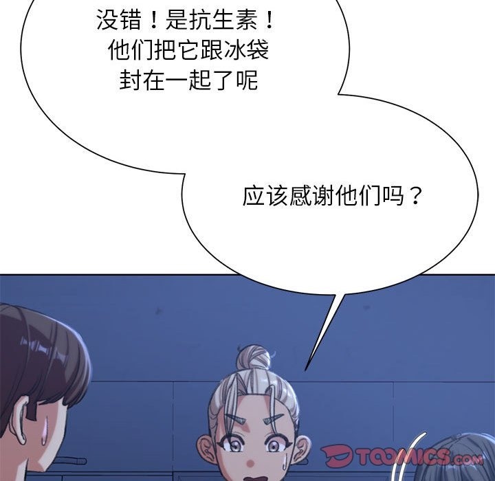 [韩国漫画] 危险同学会 剧情,女学生#[196P]-28