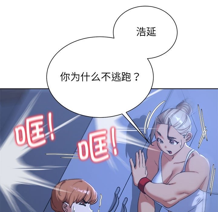 [韩国漫画] 危险同学会 剧情,女学生#[196P]-72