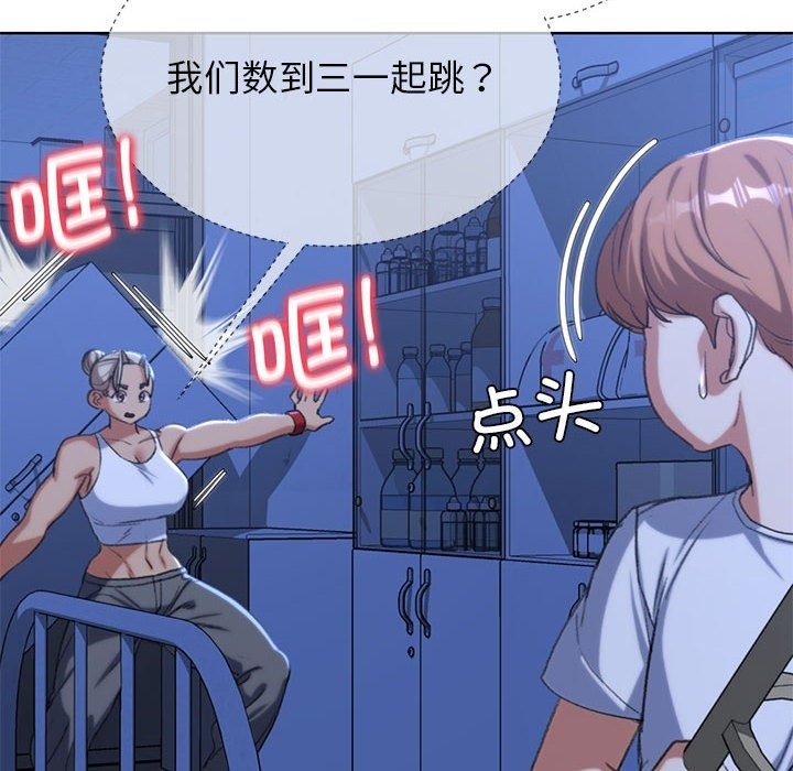 [韩国漫画] 危险同学会 剧情,女学生#[196P]-79