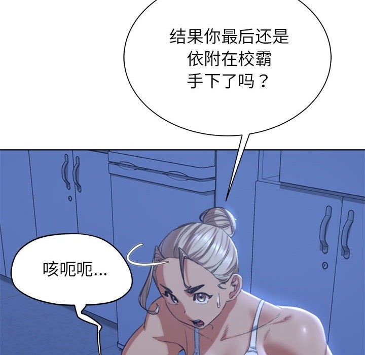 [韩国漫画] 危险同学会 剧情,女学生#[196P]-87