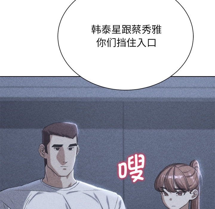 [韩国漫画] 危险同学会 剧情,女学生#[196P]-9