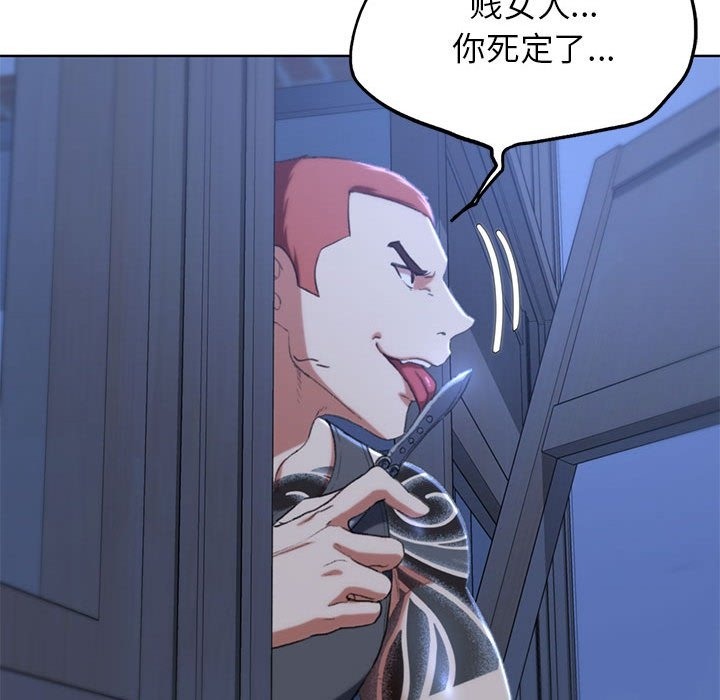 [韩国漫画] 危险同学会 剧情,女学生#[196P]-93
