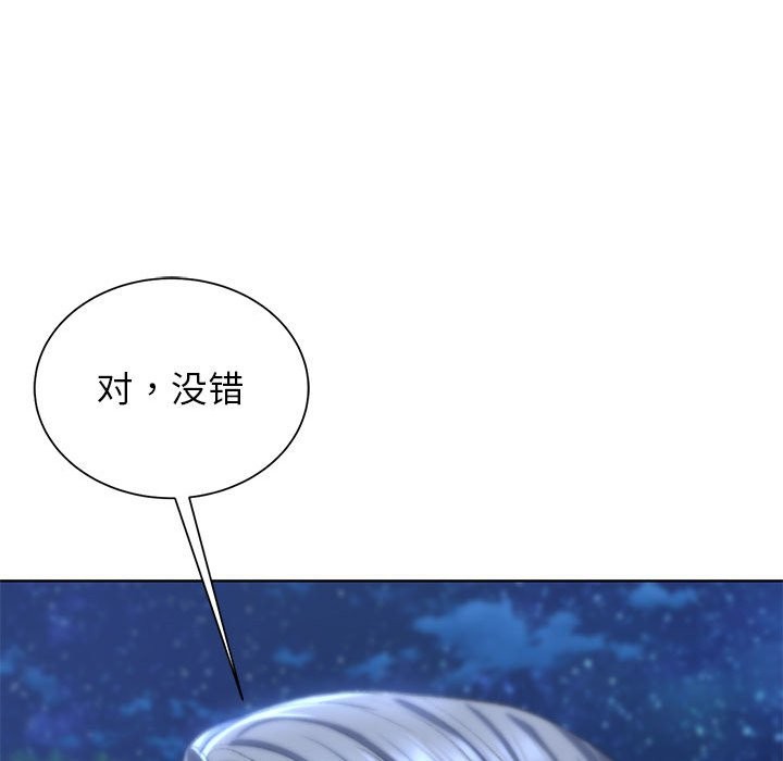 [韩国漫画] 危险同学会 剧情,女学生#[205P]-124