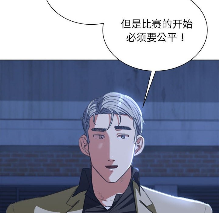 [韩国漫画] 危险同学会 剧情,女学生#[205P]-51