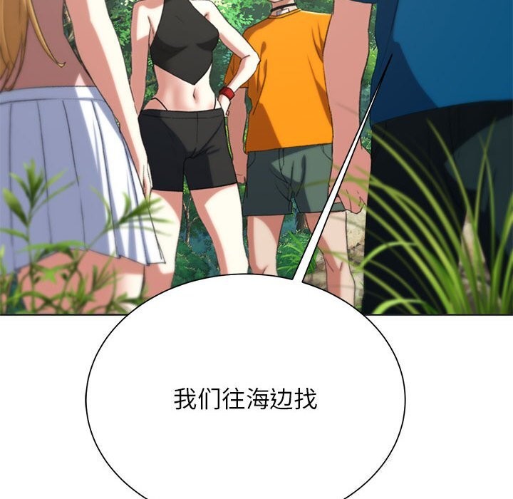 [韩国漫画] 危险同学会 剧情,女学生#[198P]-176
