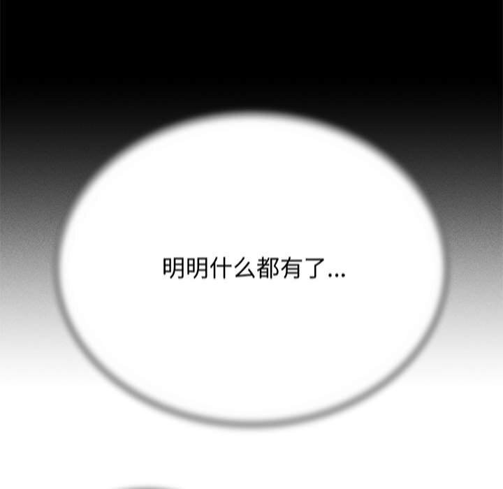 [韩国漫画] 危险同学会 剧情,女学生#[198P]-32