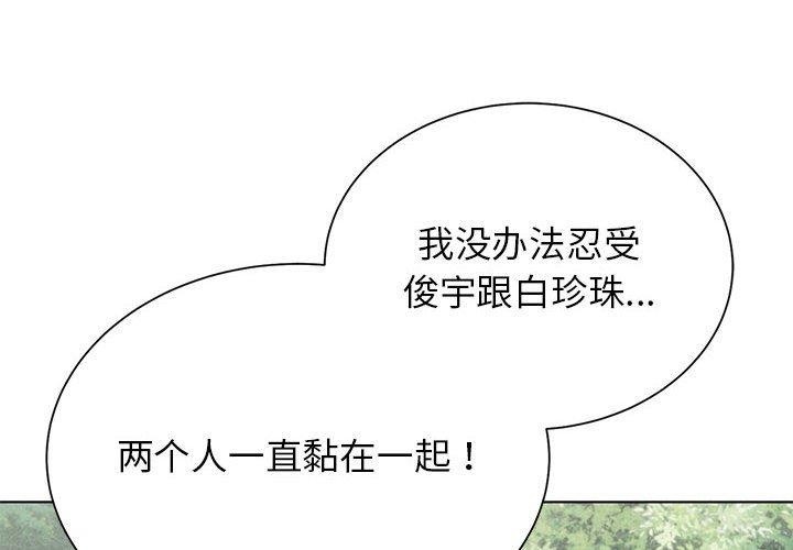 [韩国漫画] 危险同学会 剧情,女学生#[204P]-2