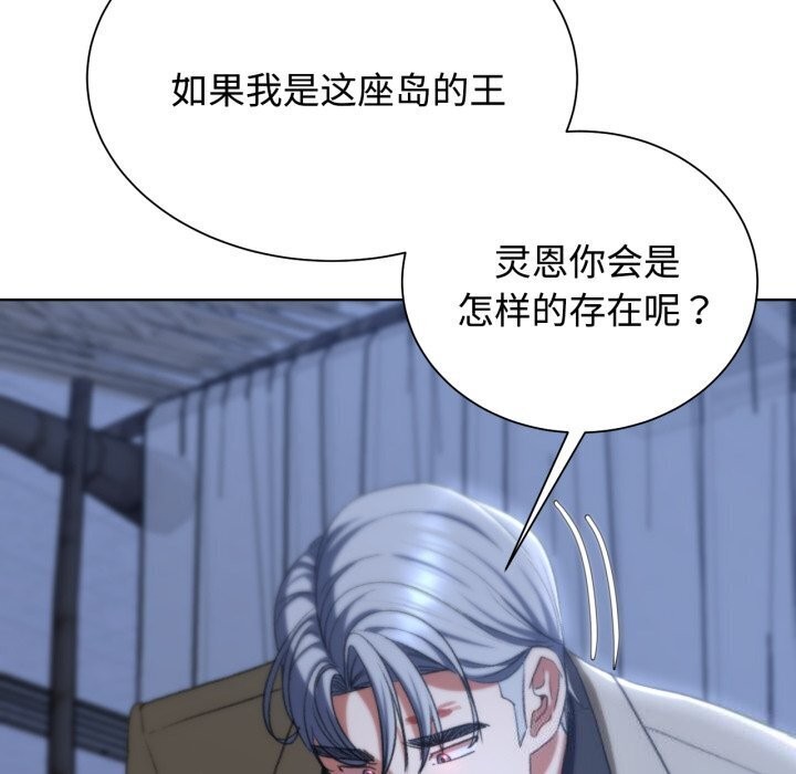 [韩国漫画] 危险同学会 剧情,女学生#[209P]-141