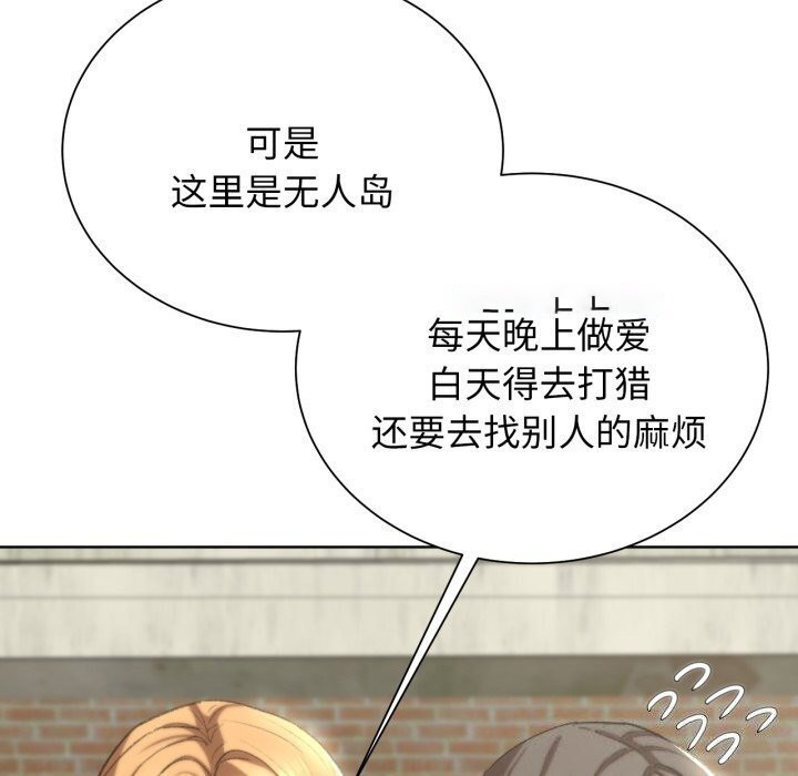 [韩国漫画] 危险同学会 剧情,女学生#[208P]-150