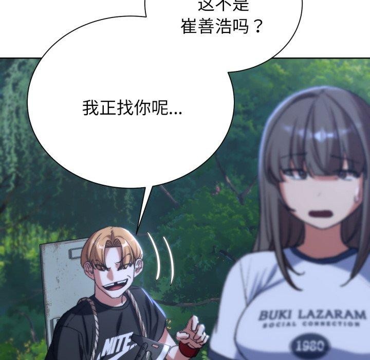 [韩国漫画] 危险同学会 剧情,女学生#[208P]-203