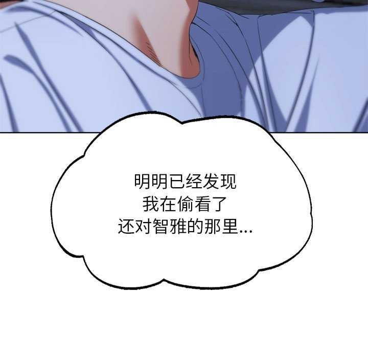 [韩国漫画] 危险同学会 剧情,女学生#[198P]-147