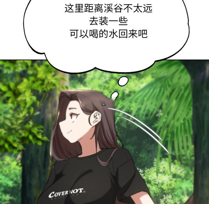 [韩国漫画] 危险同学会 剧情,女学生#[180P]-150