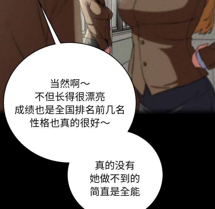 [韩国漫画] 危险同学会 剧情,女学生#[161P]-45