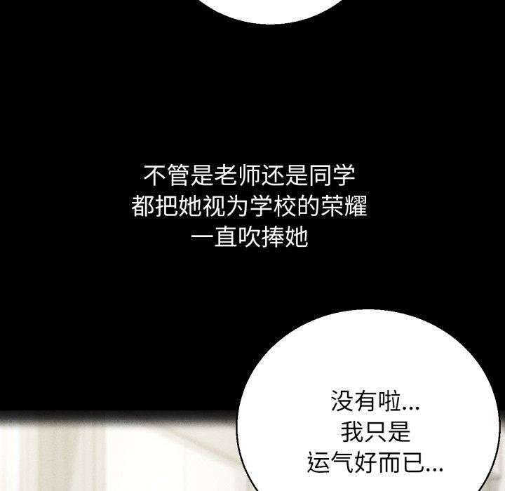 [韩国漫画] 危险同学会 剧情,女学生#[161P]-46
